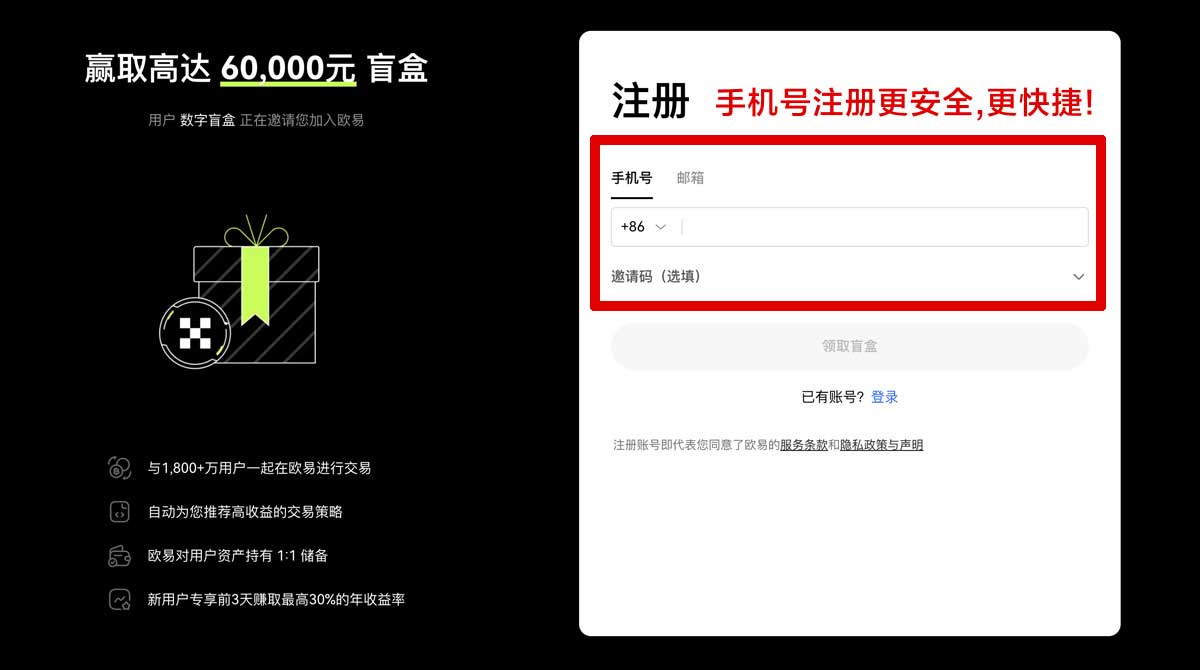 注册虚拟币今日行情最新_欧 易app官网下载最新版本安装账户步骤