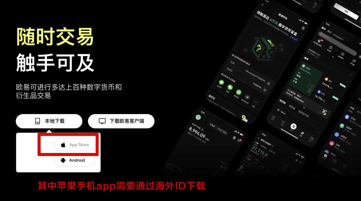 虚拟币今日行情最新_欧 易app官网下载最新版本安装充值资金方法